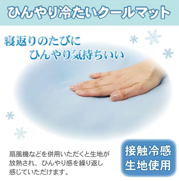 Let's Surfing Cooling Mat Large