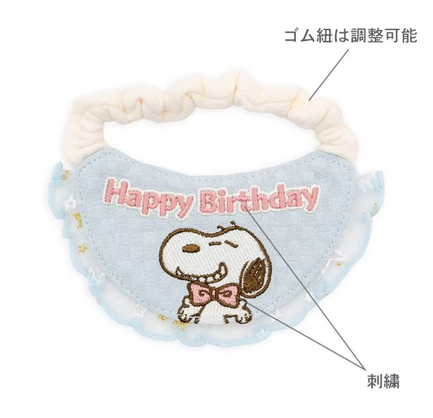 Birthday Snoopy Bib