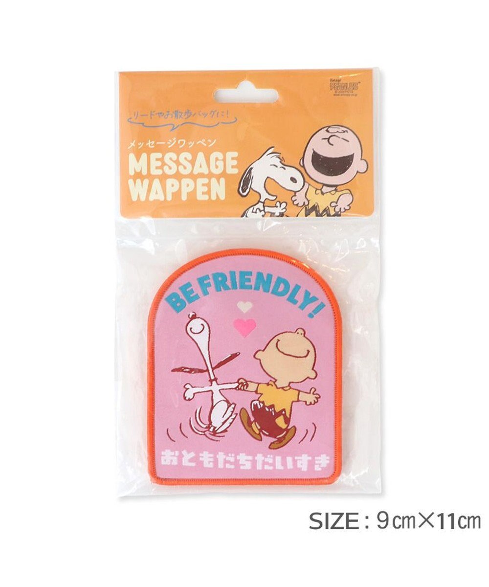 Snoopy Message Patch-Be Friendly