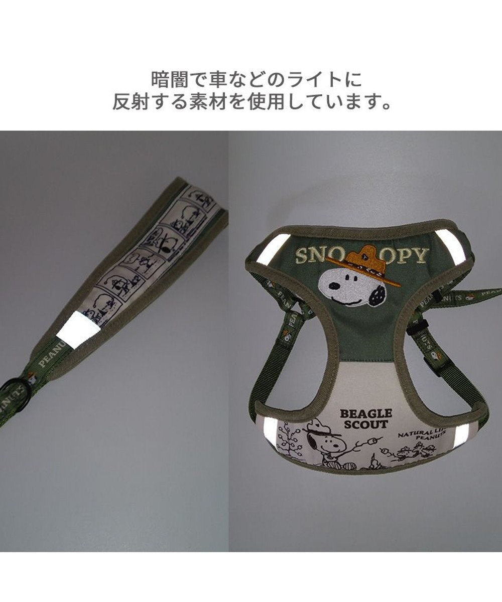Snoopy Beagle Scout Harness & Leash