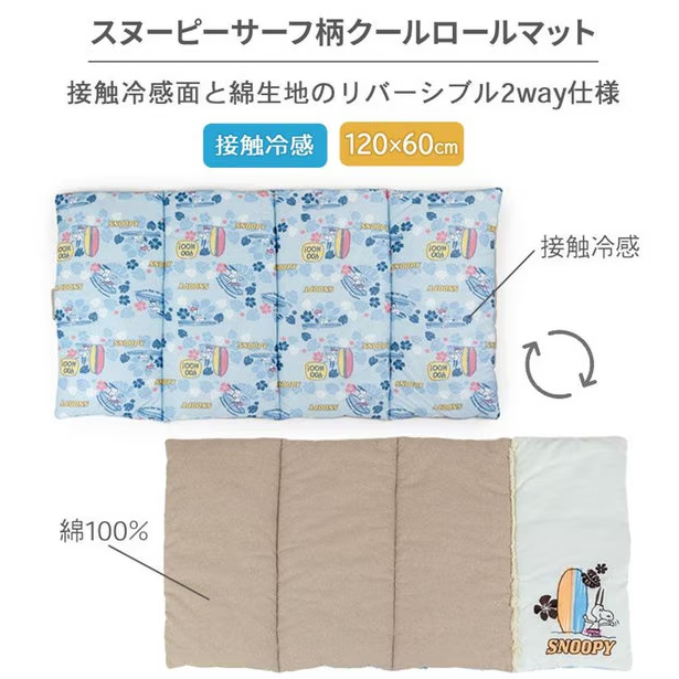 Let's Surfing Cooling Mat Large