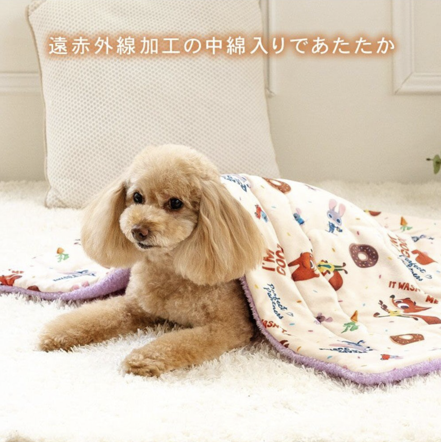 Zootopia Soft Boa Blanket