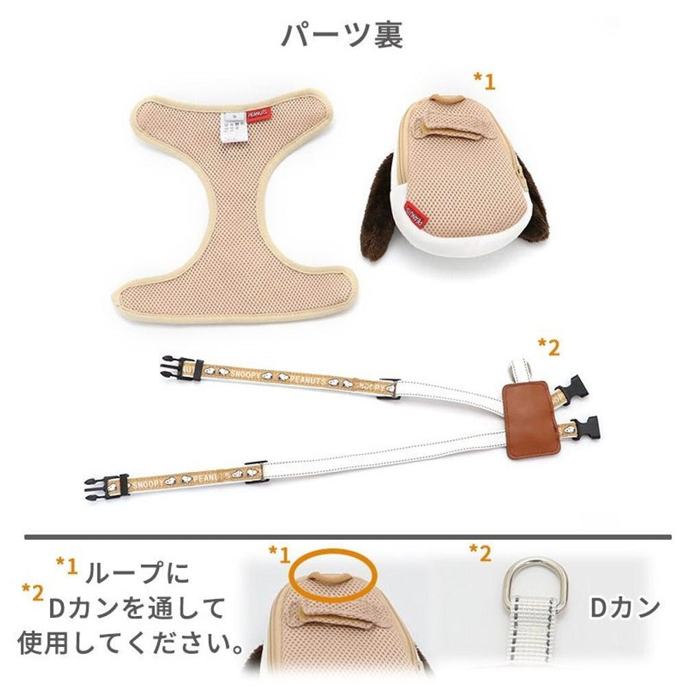Snoopy Face Harness with Backpack
