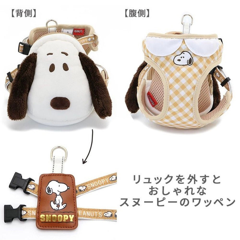 Snoopy Face Harness with Backpack