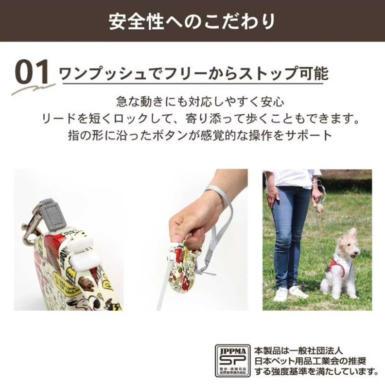 宠物天堂史努比伸缩宠物牵引绳