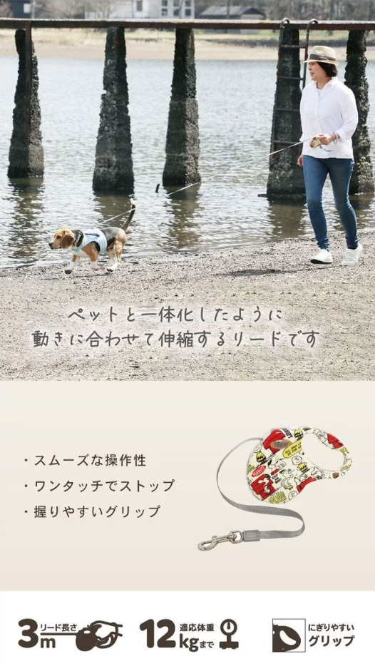 宠物天堂史努比伸缩宠物牵引绳