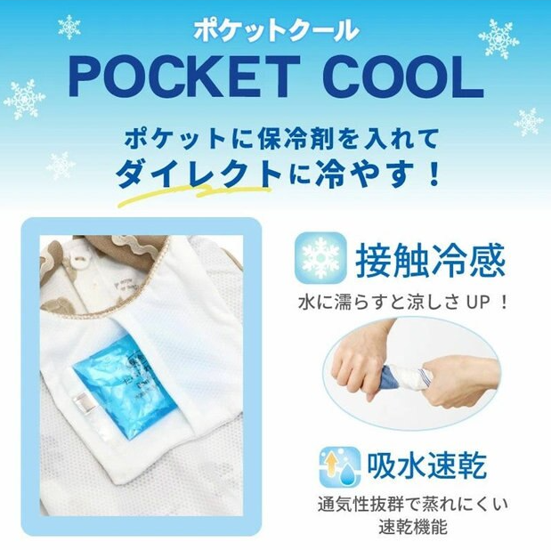 Stich Pocket Cool Tank Top