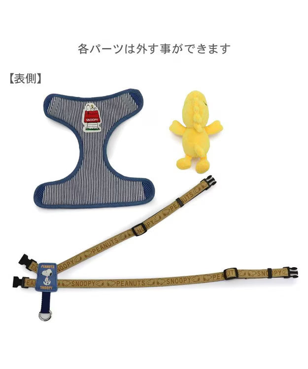 Snoopy & Woodstock Mascot Harness