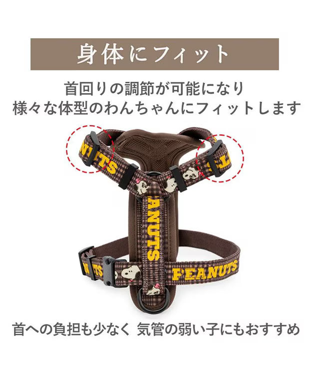 Snoopy & Siblings Active Harness