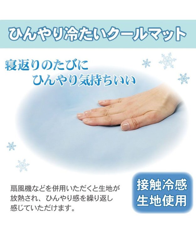 Ice Cream Bear Cooling Mat