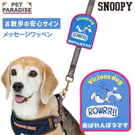 Snoopy Message Patch-The Rowdy One