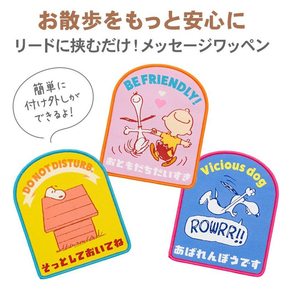Snoopy Message Patch-The Rowdy One
