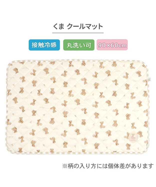 Ice Cream Bear Cooling Mat