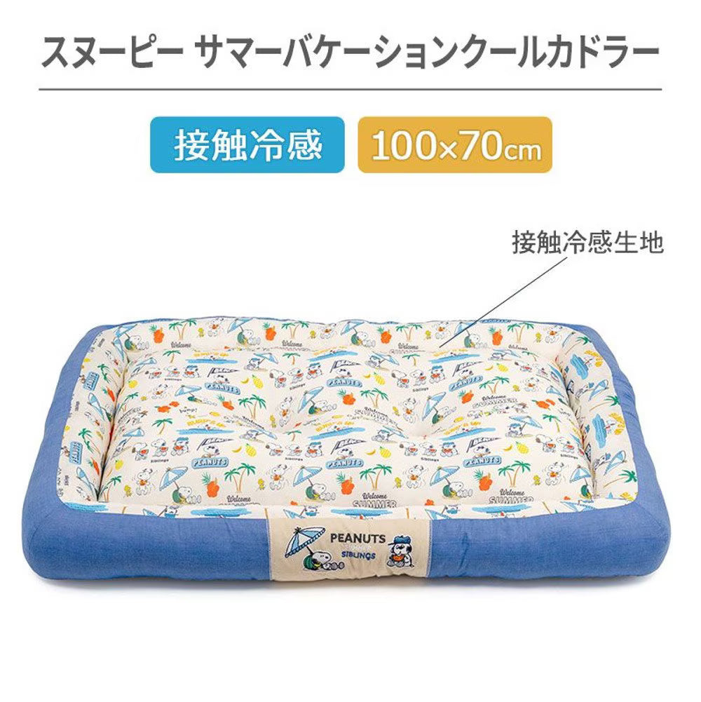 Snoopy Summer Vacation Cool Square Cuddler Bed