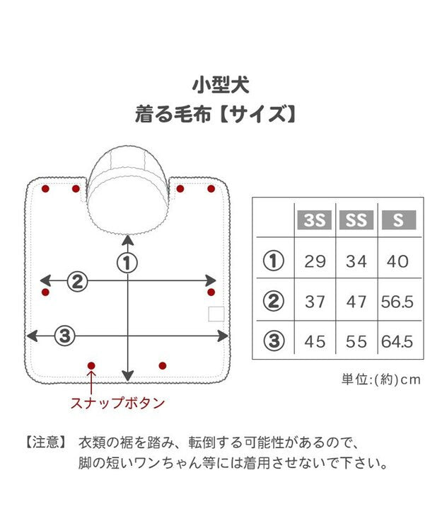 Blanket to Wear Mickey Mouse