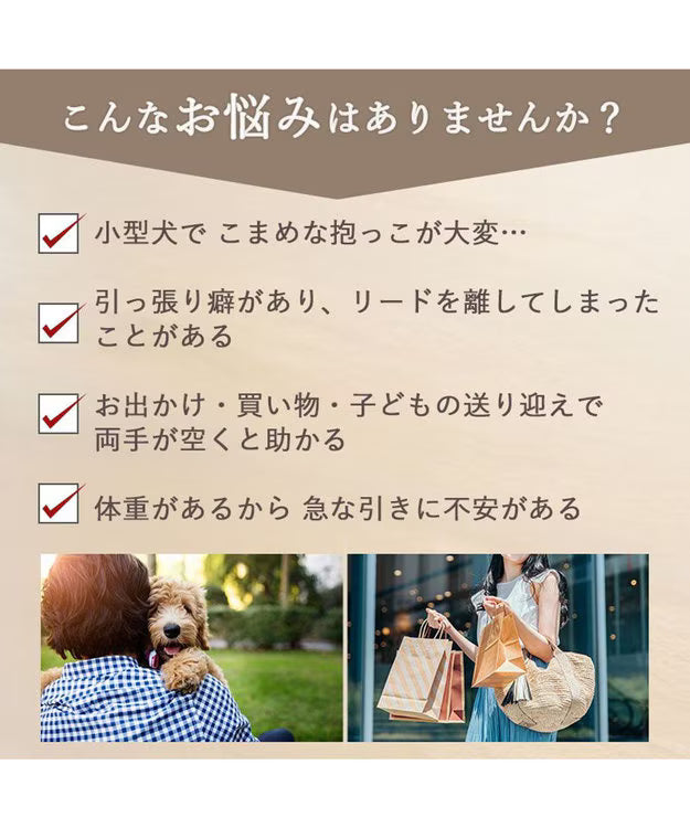 Snoopy & Siblings Shoulder Leash