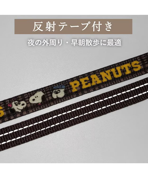 Snoopy & Siblings Shoulder Leash