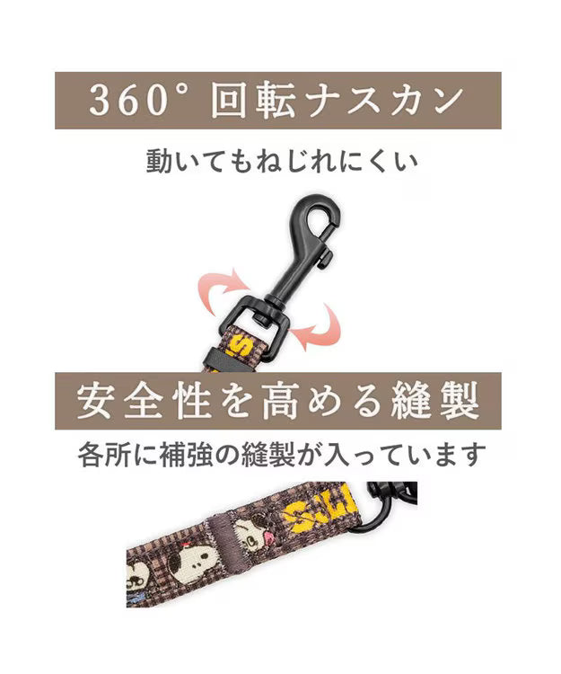 Snoopy & Siblings Shoulder Leash