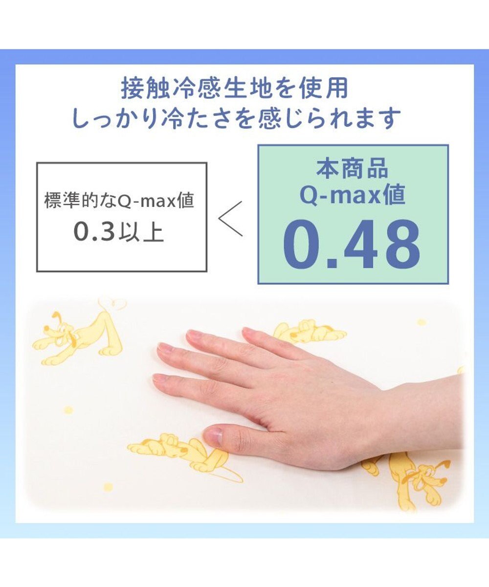 Pluto Mochi Cool Mat
