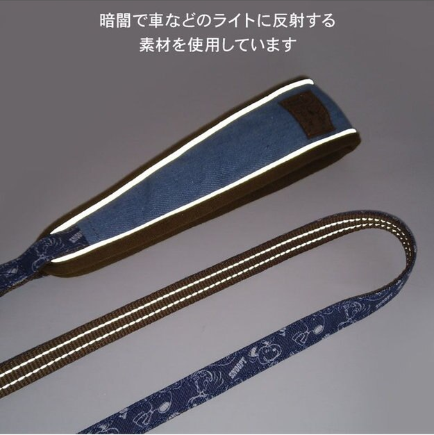 Snoopy Denim-Style Lead