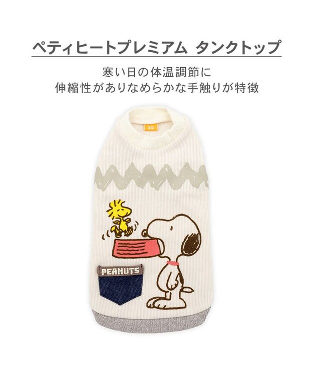 Snoopy & Friend Premium Petit Heat Tank Top
