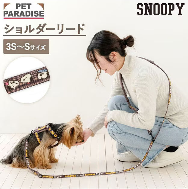 Snoopy & Siblings Shoulder Leash