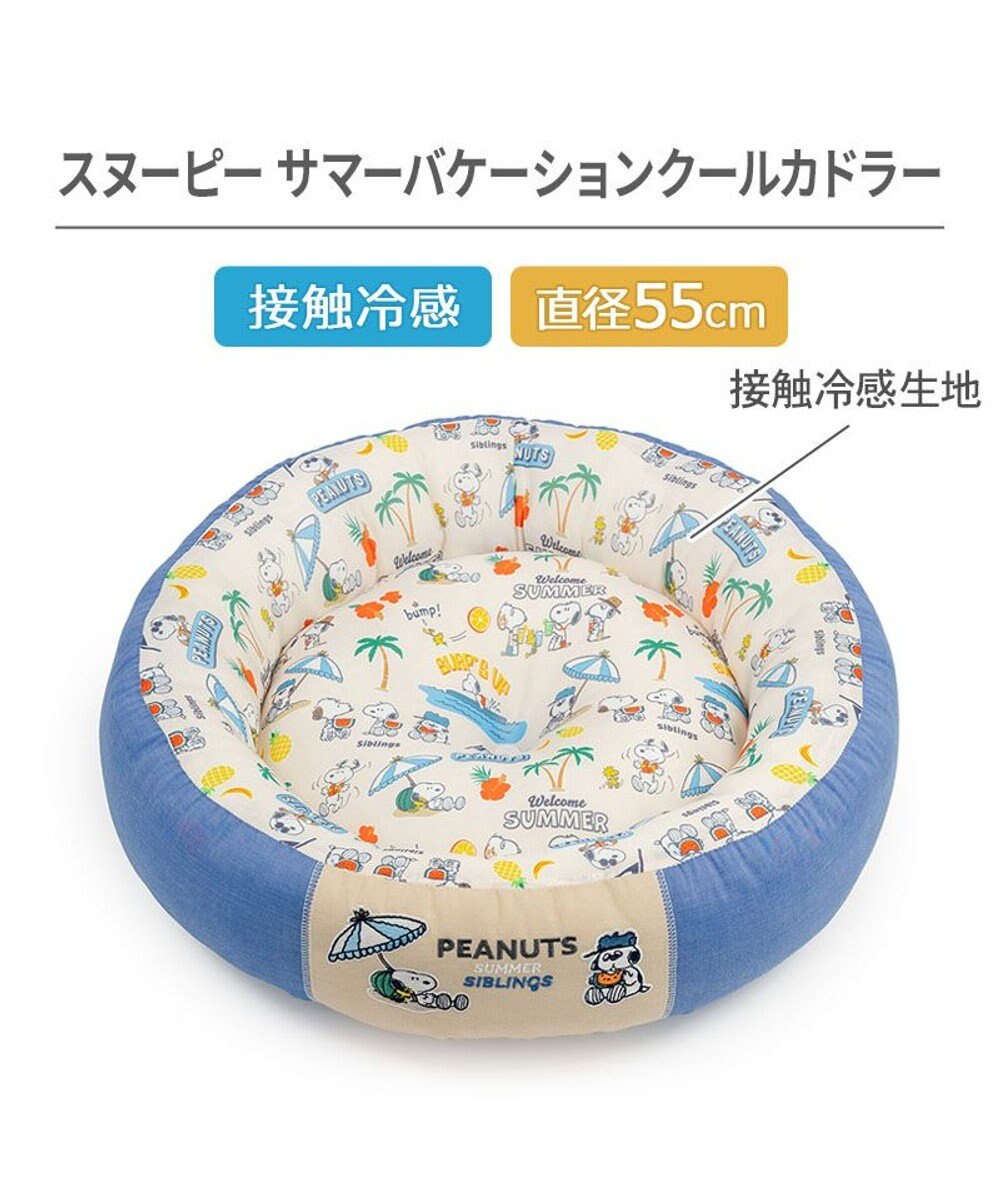 Snoopy Summer Vacation Cool Round Cuddler Bed