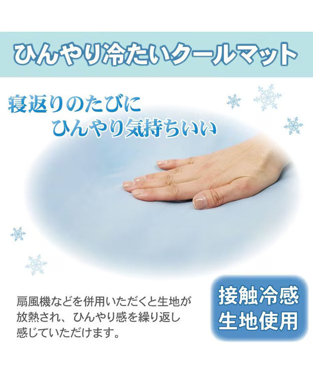 Sweet Heart Minnie Cooling Mat