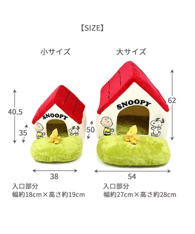 Snoopy Red Roof Folding House with Garden