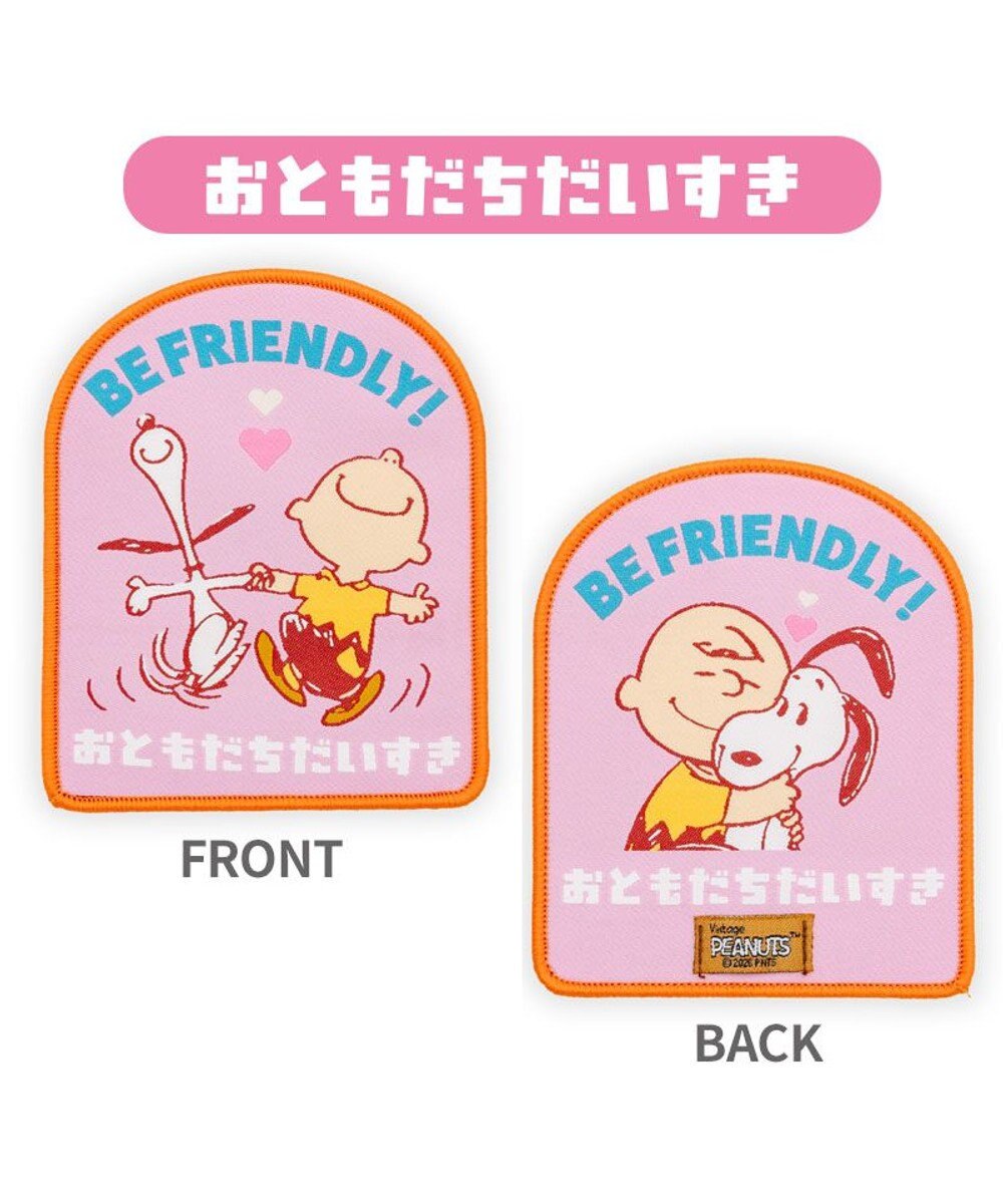 Snoopy Message Patch-Be Friendly