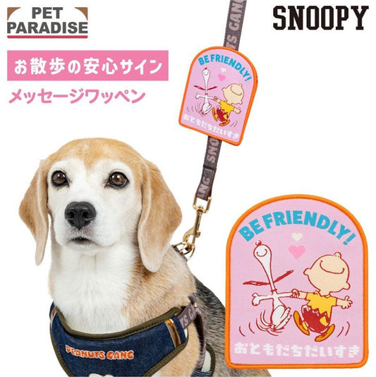 Snoopy Message Patch-Be Friendly