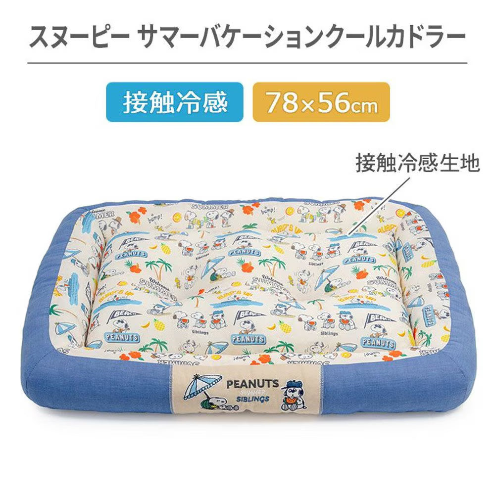 Snoopy Summer Vacation Cool Square Cuddler Bed