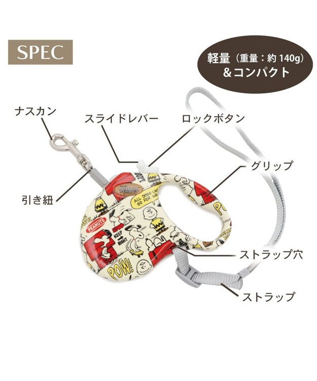 Snoopy Retractable Pet Leash