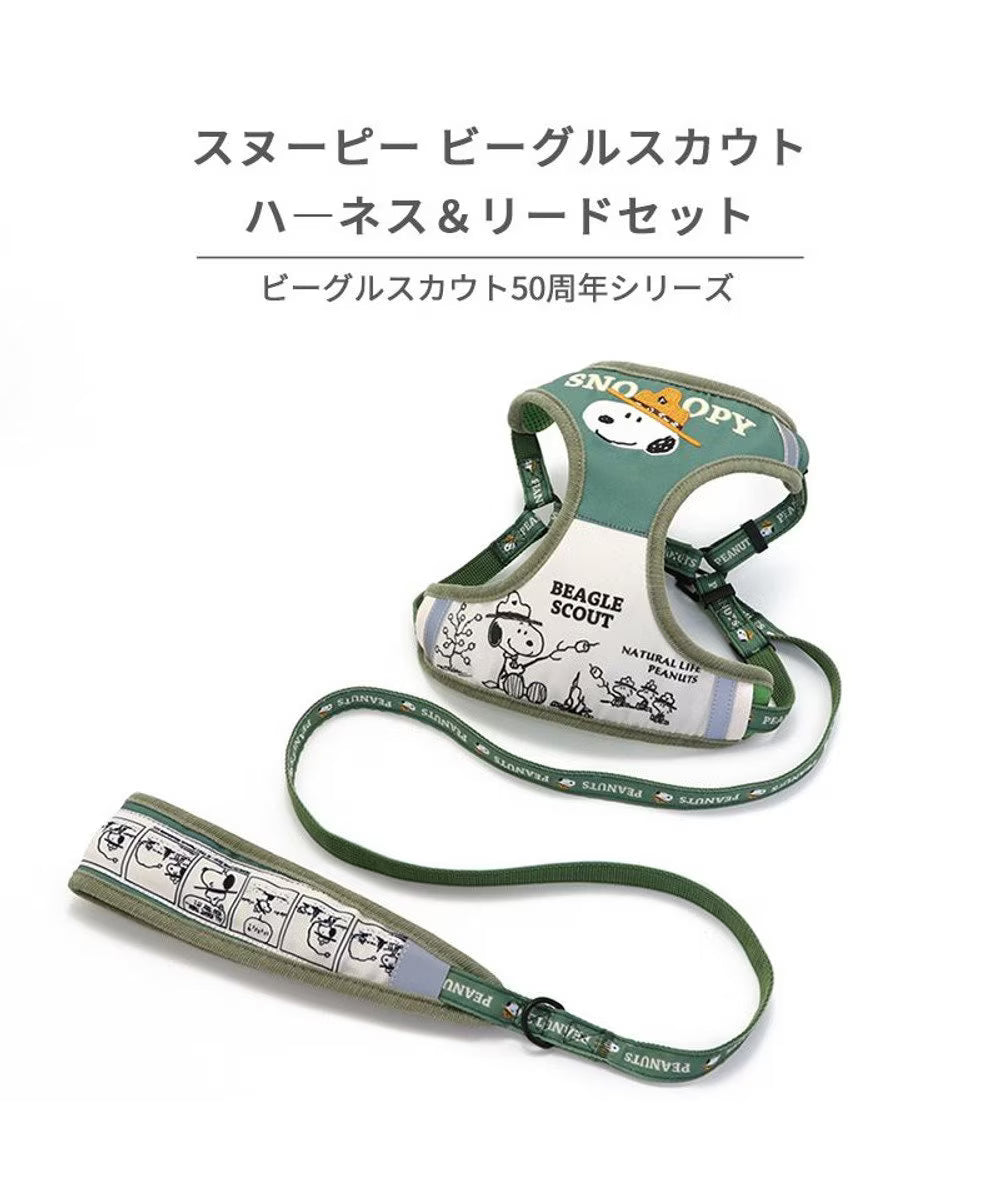 Snoopy Beagle Scout Harness & Leash