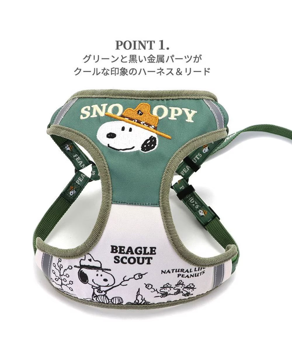 Snoopy Beagle Scout Harness & Leash